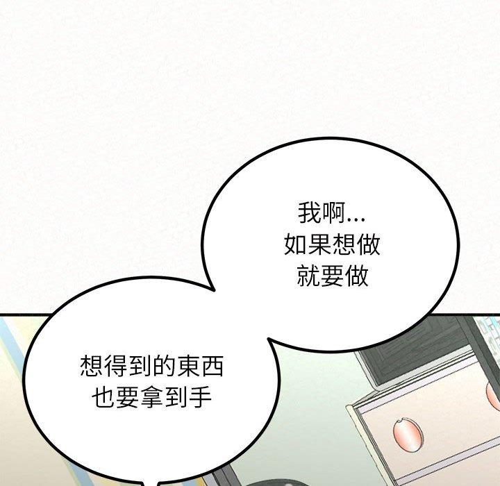 《姊姊都哈我》漫画 第43話