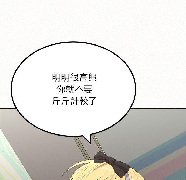 《姊姊都哈我》漫画 第43話