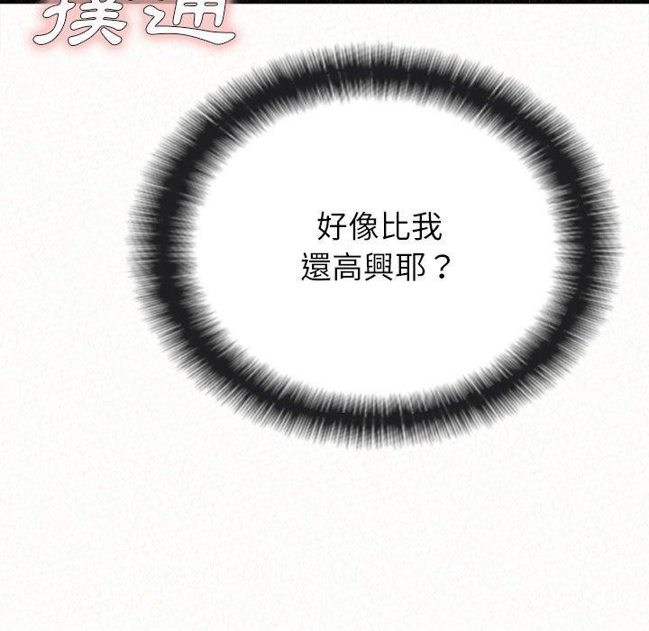 《姊姊都哈我》漫画 第43話
