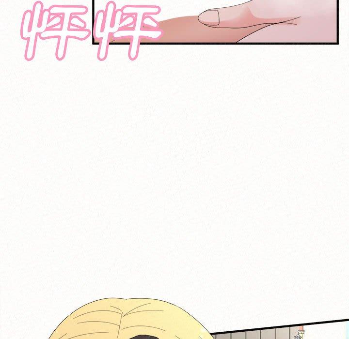 《姊姊都哈我》漫画 第43話