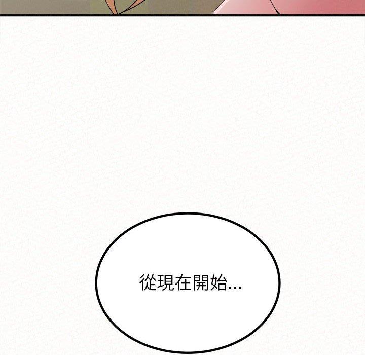 《姊姊都哈我》漫画 第43話