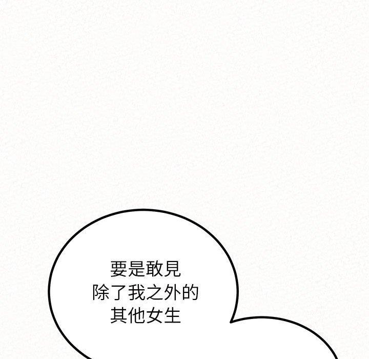 《姊姊都哈我》漫画 第43話