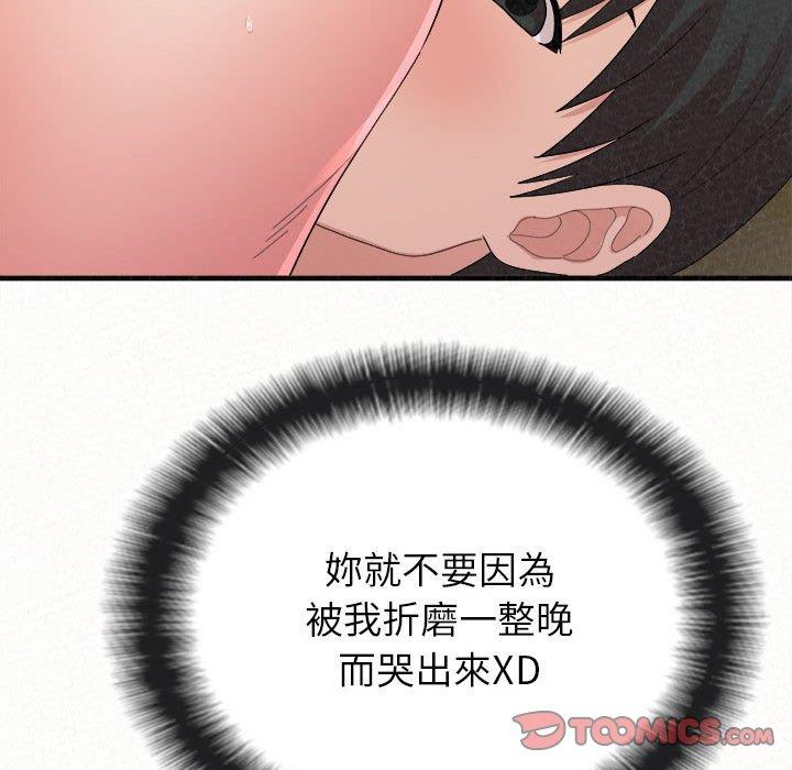 《姊姊都哈我》漫画 第43話