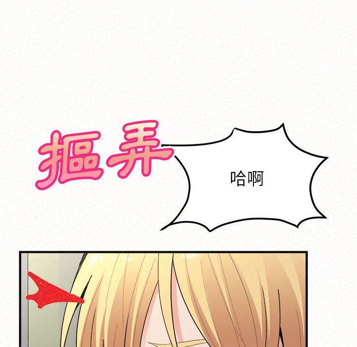 《姊姊都哈我》漫画 第43話