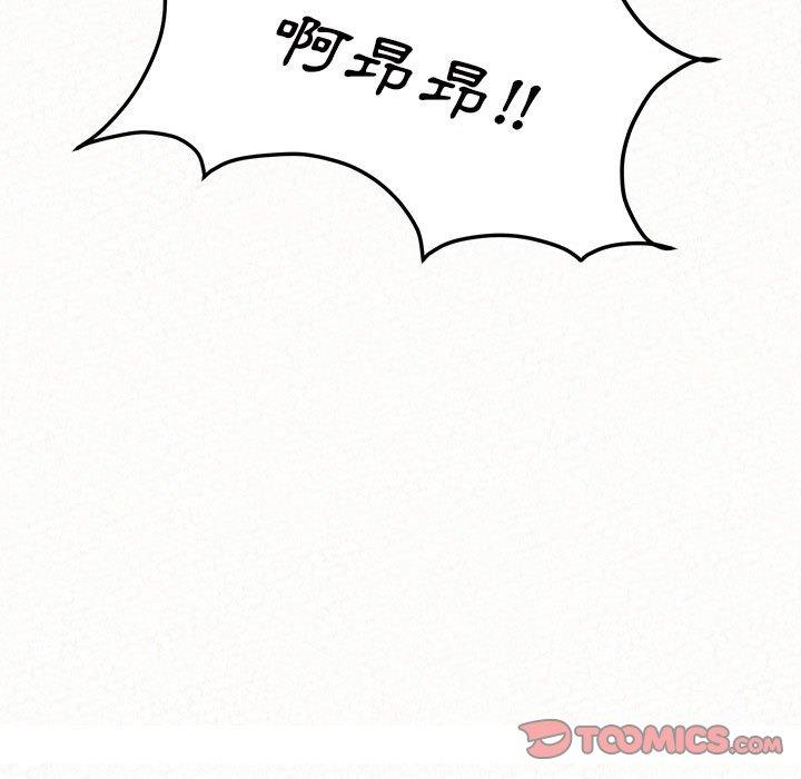 《姊姊都哈我》漫画 第43話
