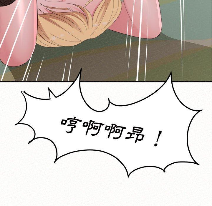 《姊姊都哈我》漫画 第43話