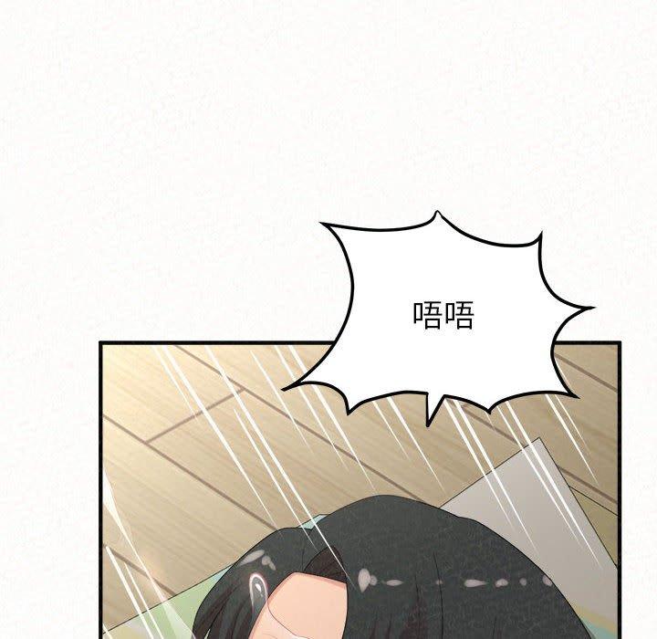 《姊姊都哈我》漫画 第43話