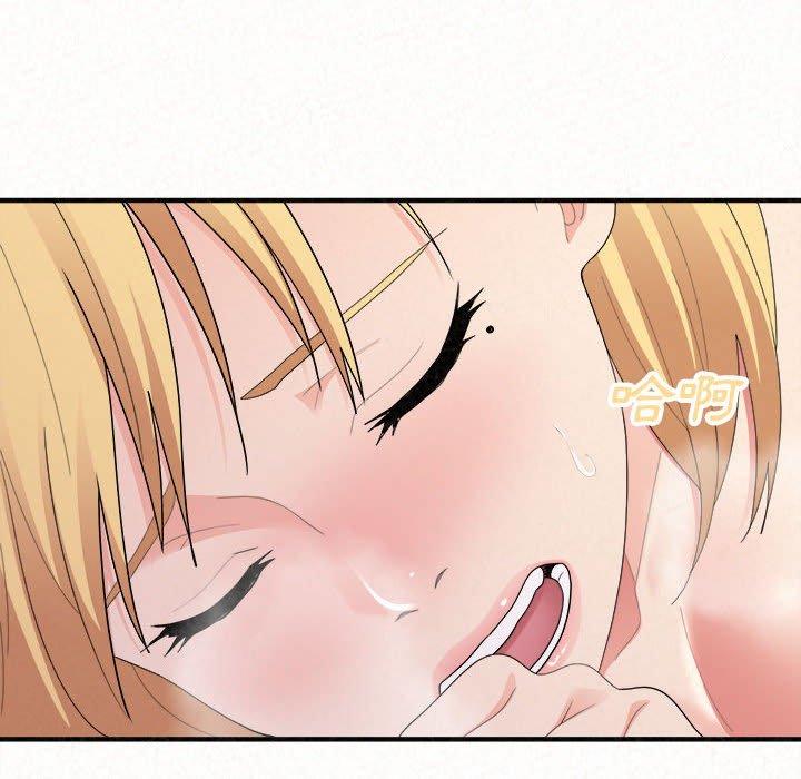 《姊姊都哈我》漫画 第43話