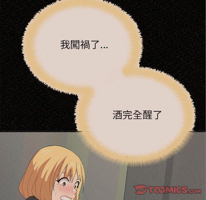 《姊姊都哈我》漫画 第43話