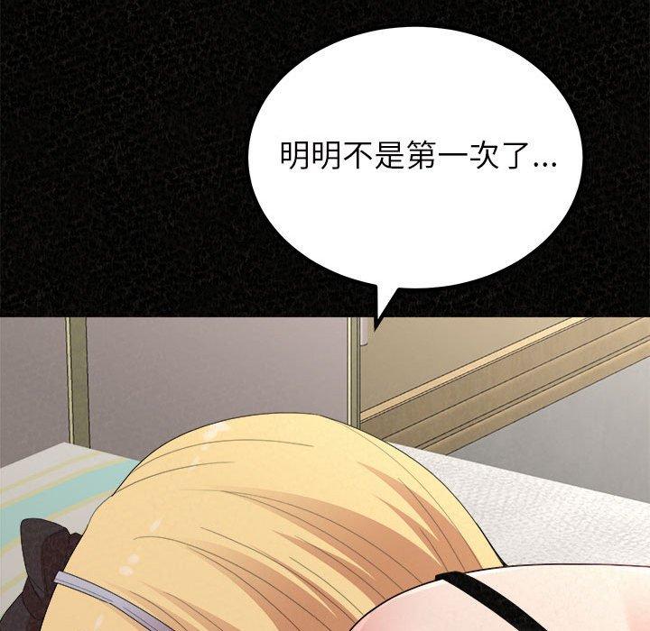 《姊姊都哈我》漫画 第43話