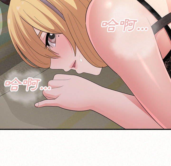 《姊姊都哈我》漫画 第43話