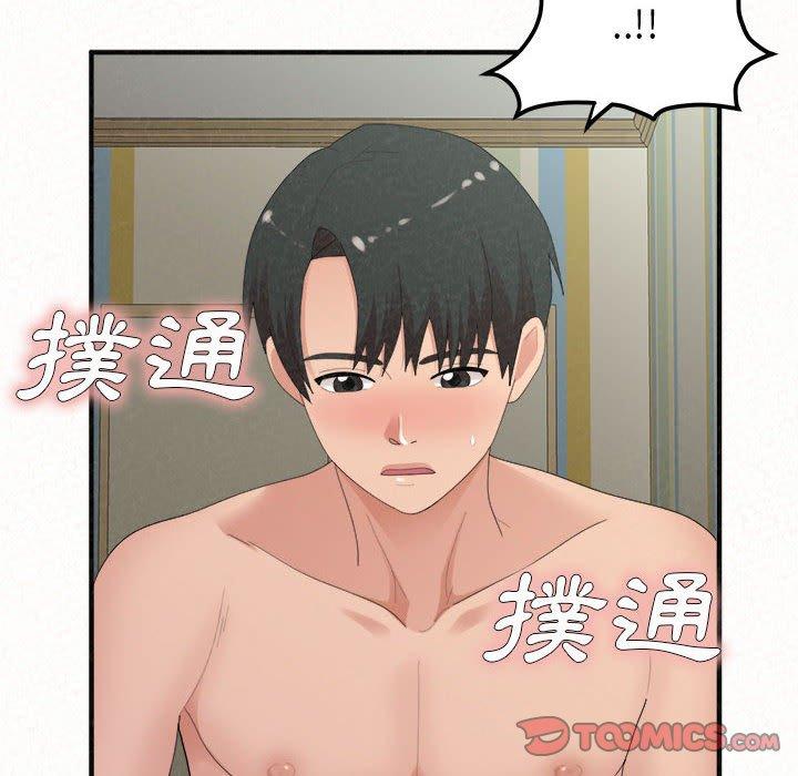 《姊姊都哈我》漫画 第43話