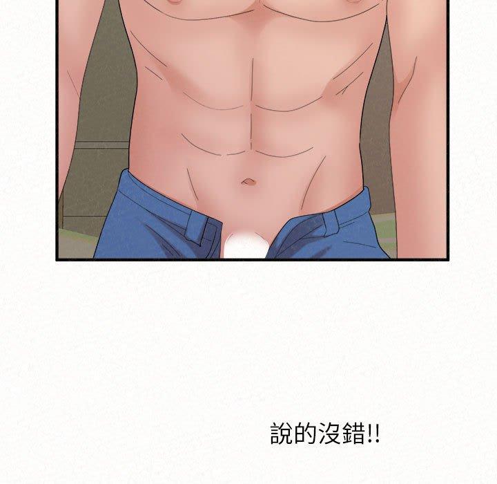 《姊姊都哈我》漫画 第43話