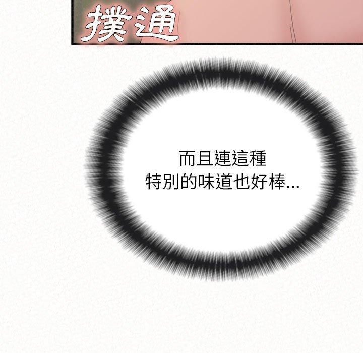 《姊姊都哈我》漫画 第43話