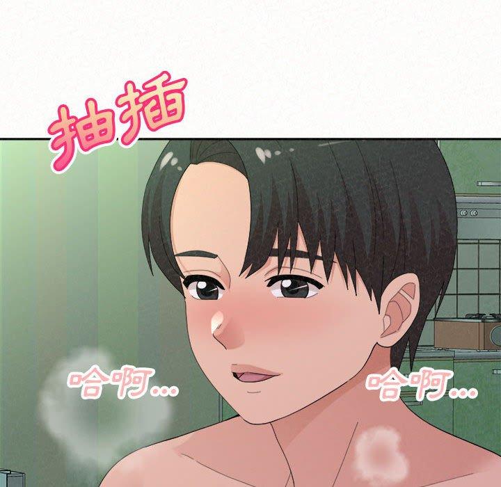 《姊姊都哈我》漫画 第44話