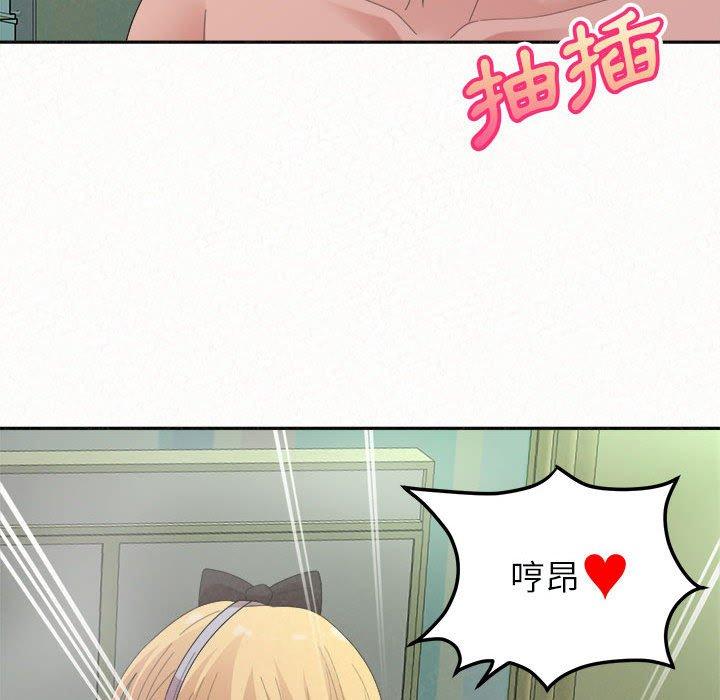 《姊姊都哈我》漫画 第44話