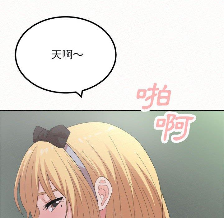 《姊姊都哈我》漫画 第44話