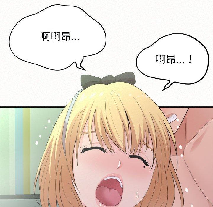 《姊姊都哈我》漫画 第44話