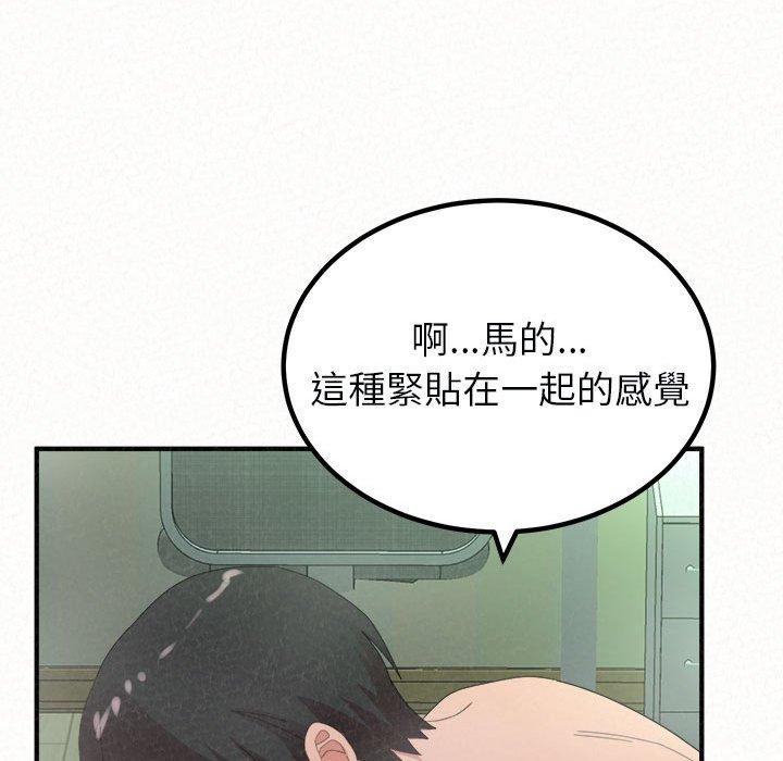《姊姊都哈我》漫画 第44話