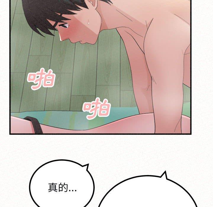 《姊姊都哈我》漫画 第44話