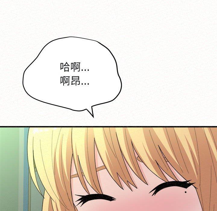 《姊姊都哈我》漫画 第44話