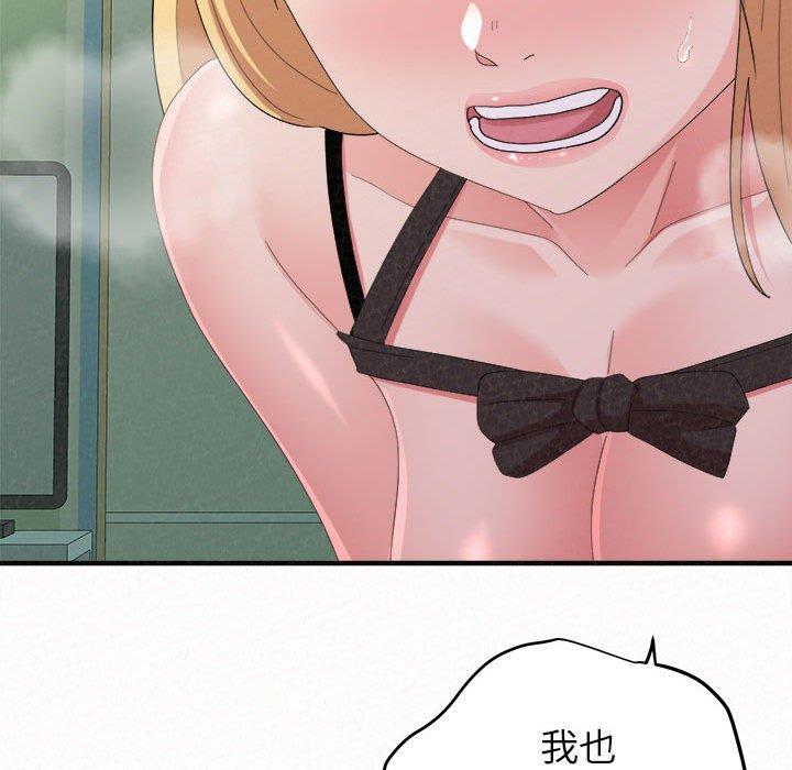 《姊姊都哈我》漫画 第44話