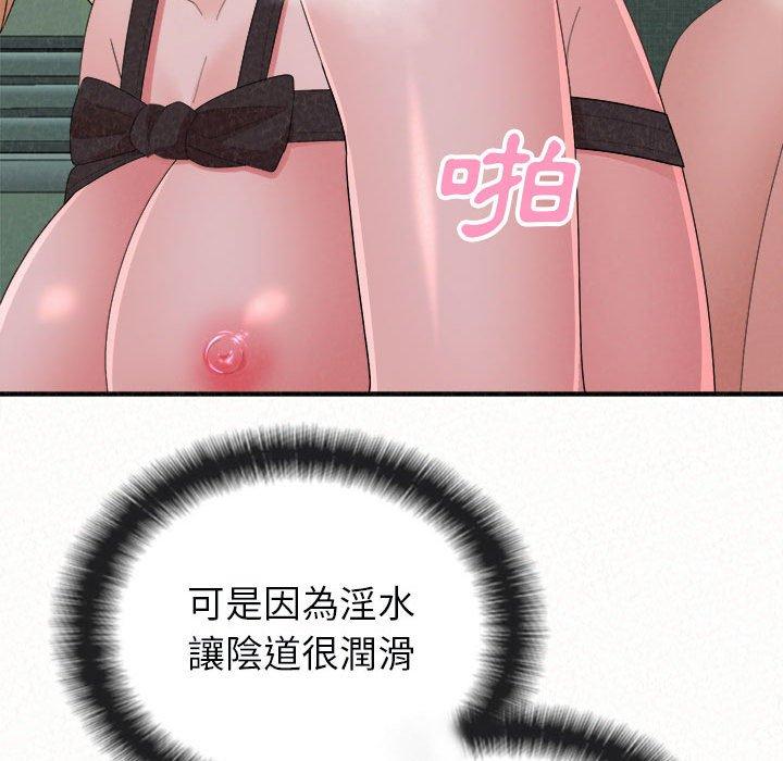 《姊姊都哈我》漫画 第44話