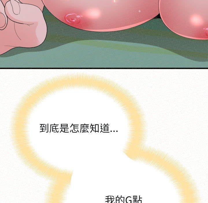 《姊姊都哈我》漫画 第44話