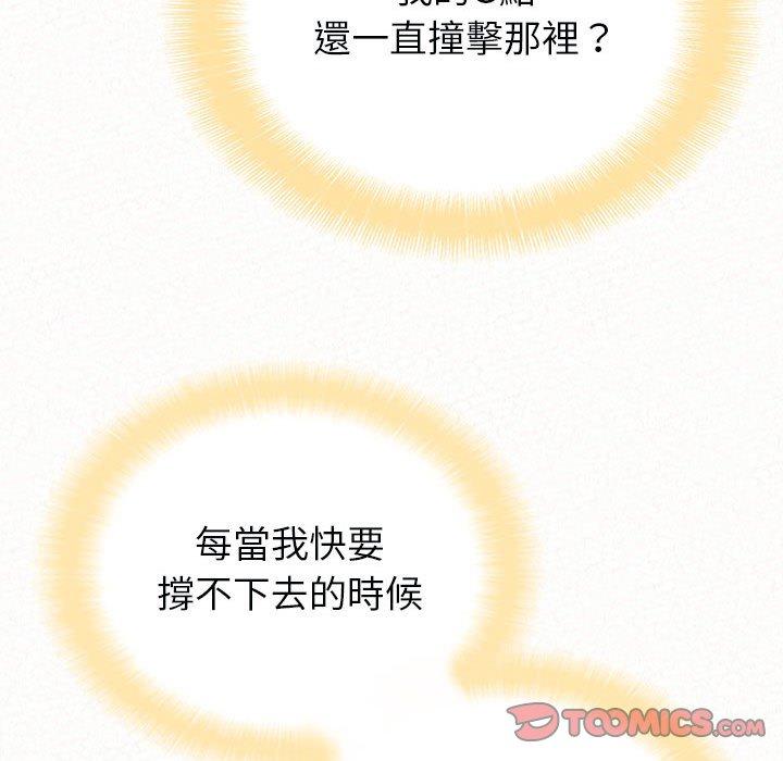 《姊姊都哈我》漫画 第44話