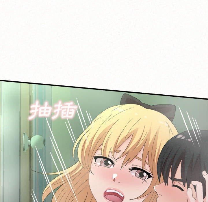《姊姊都哈我》漫画 第44話