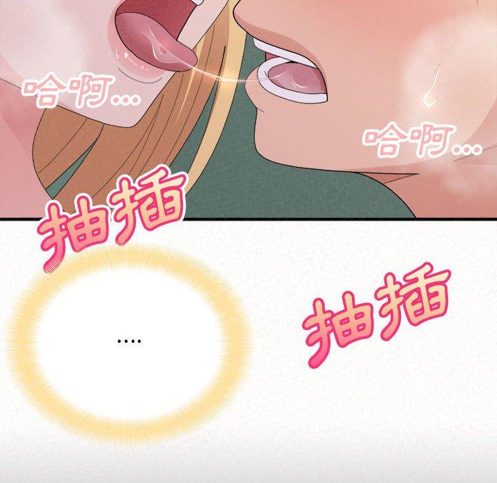 《姊姊都哈我》漫画 第44話