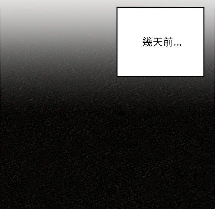 《姊姊都哈我》漫画 第44話
