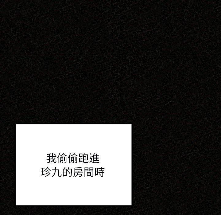 《姊姊都哈我》漫画 第44話