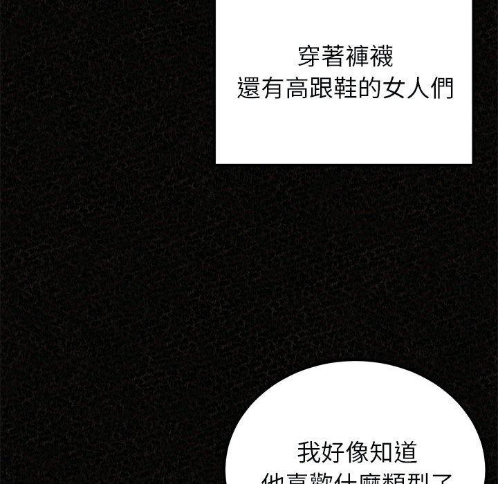 《姊姊都哈我》漫画 第44話
