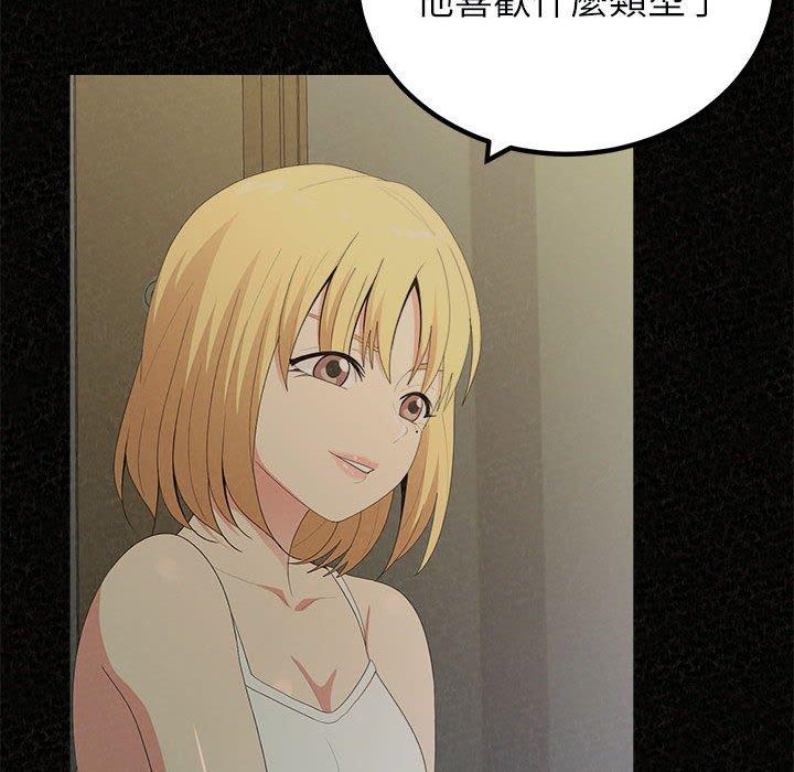《姊姊都哈我》漫画 第44話