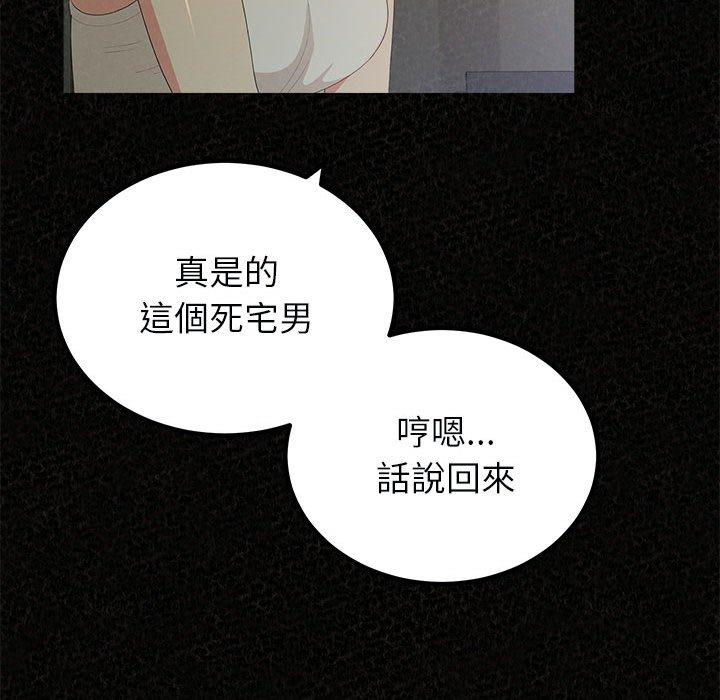 《姊姊都哈我》漫画 第44話