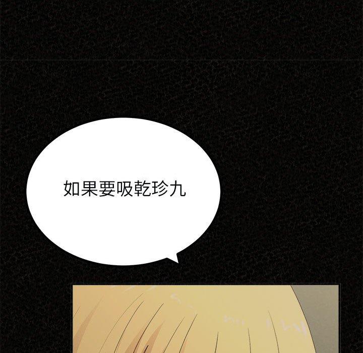 《姊姊都哈我》漫画 第44話
