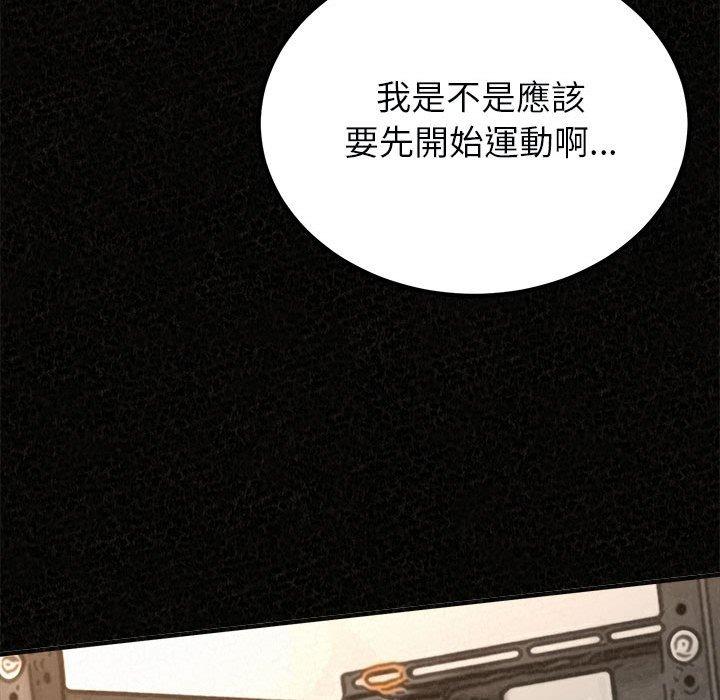 《姊姊都哈我》漫画 第44話