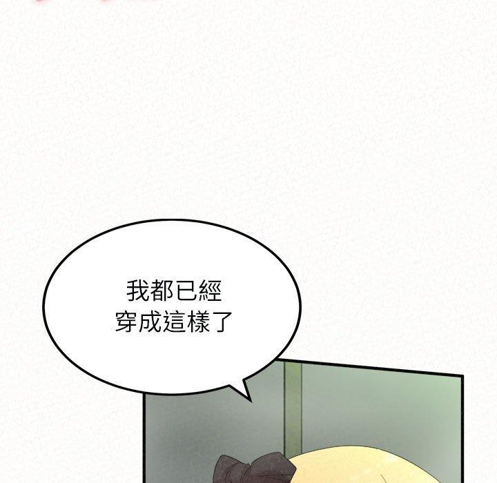 《姊姊都哈我》漫画 第44話