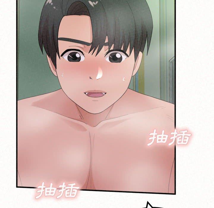 《姊姊都哈我》漫画 第44話