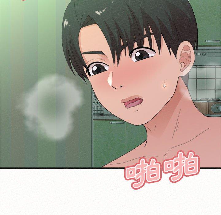 《姊姊都哈我》漫画 第44話