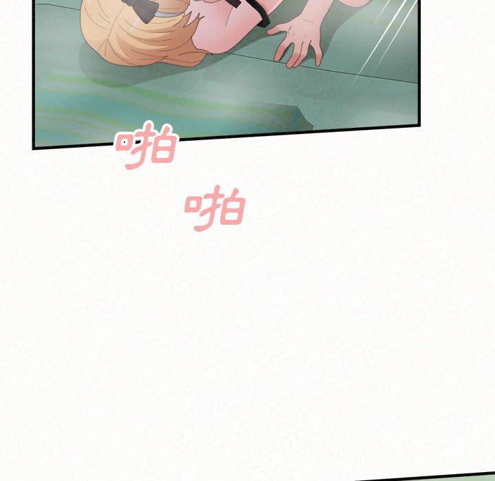 《姊姊都哈我》漫画 第44話