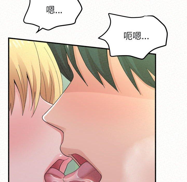 《姊姊都哈我》漫画 第44話
