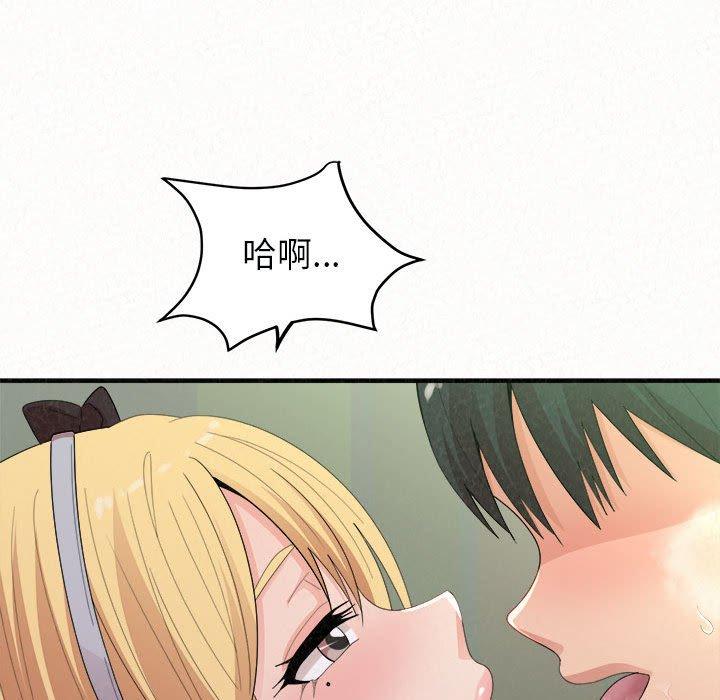 《姊姊都哈我》漫画 第44話
