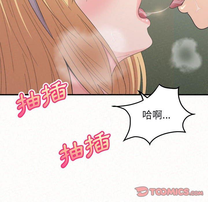 《姊姊都哈我》漫画 第44話