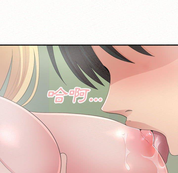 《姊姊都哈我》漫画 第44話