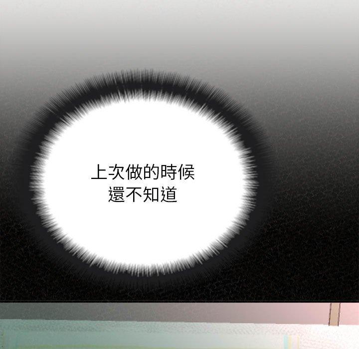 《姊姊都哈我》漫画 第44話