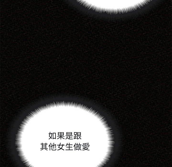 《姊姊都哈我》漫画 第44話