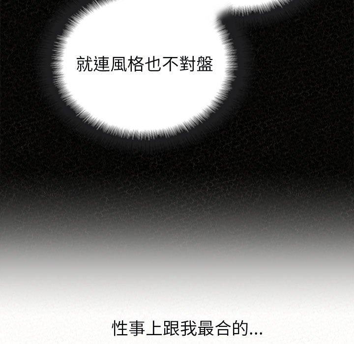 《姊姊都哈我》漫画 第44話