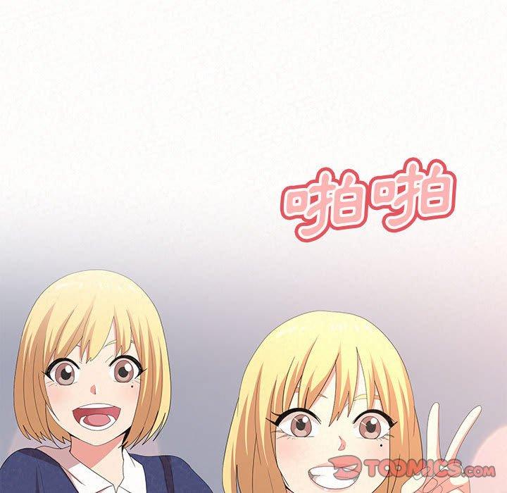 《姊姊都哈我》漫画 第44話